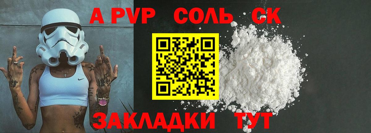 Alpha-PVP мука  Вход с VPN  Alpha-PVP кристаллы  Кулебаки  Альфа ПВП СК 