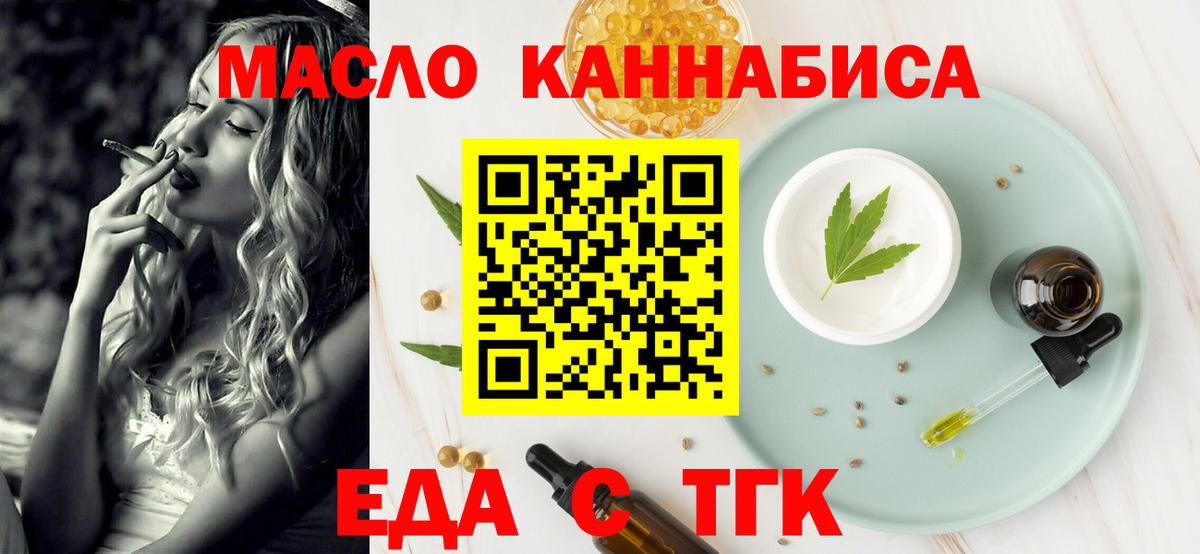Печенье с ТГК марихуана  Вход с VPN  Кулебаки 