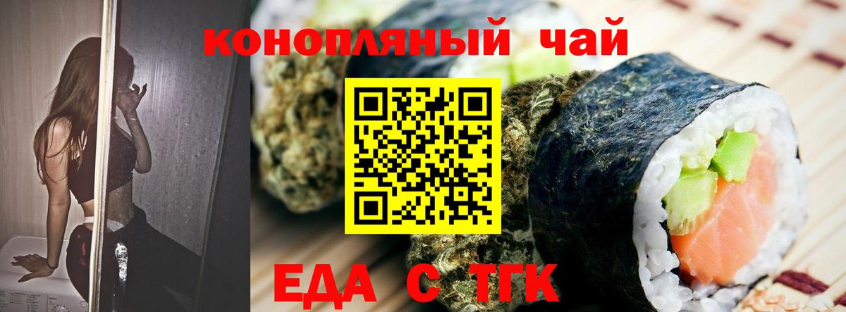 Печенье с ТГК конопля Кулебаки