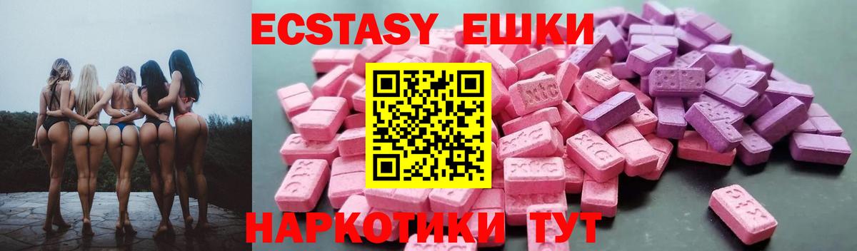 Ecstasy 300 mg Кулебаки