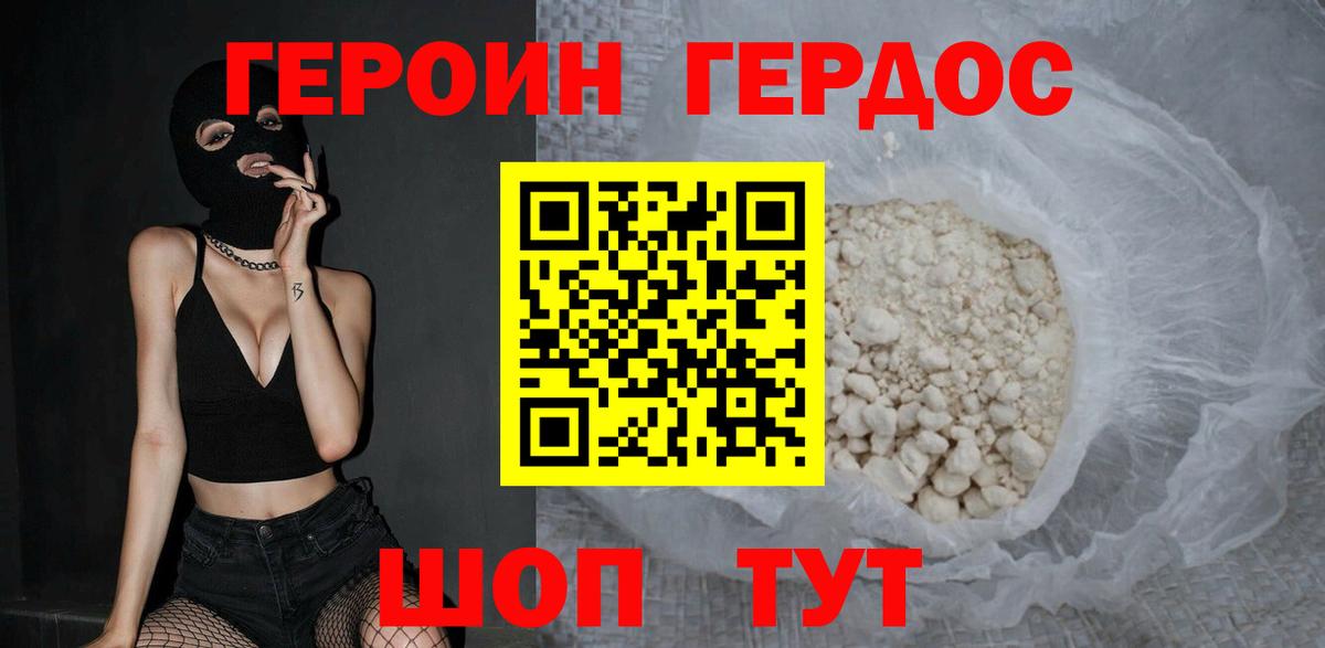 Героин афганец  ГЕРОИН  Кулебаки  Вход с VPN 