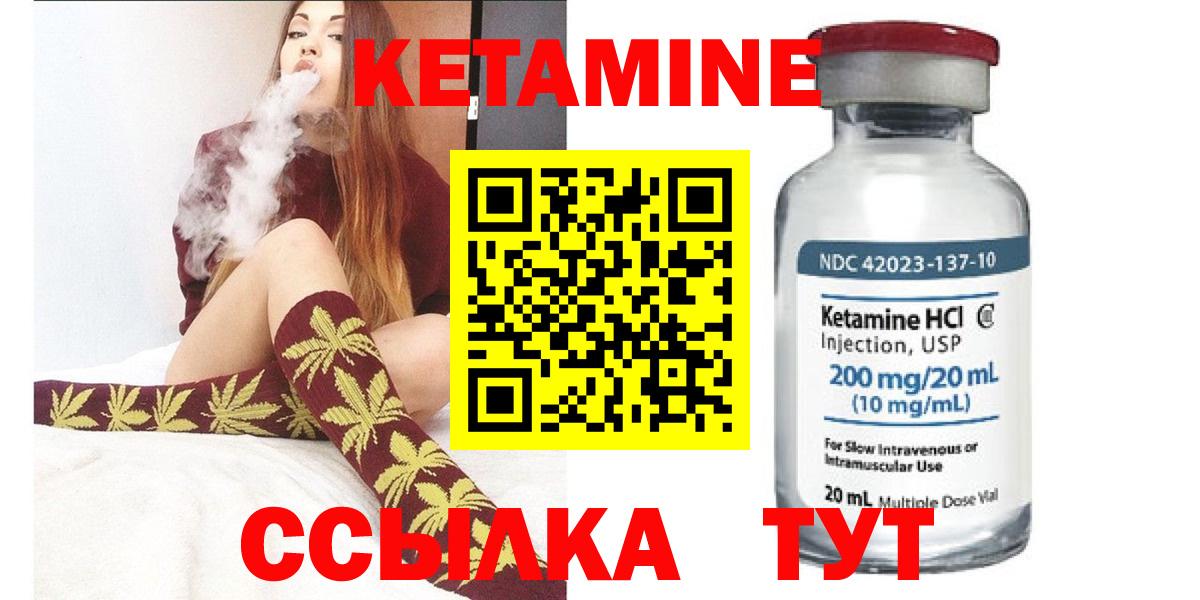 Кулебаки  Кетамин ketamine  Вход с VPN  КЕТАМИН VHQ 