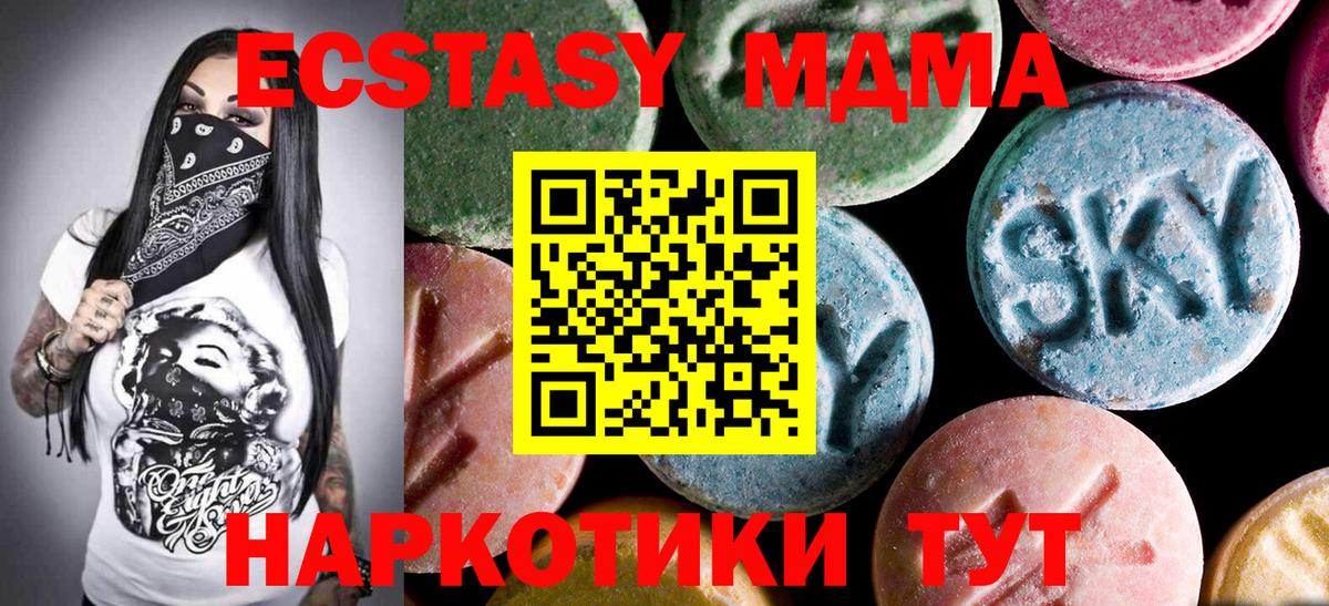 МДМА молли  МДМА VHQ  Кулебаки  МДМА  Вход с VPN 