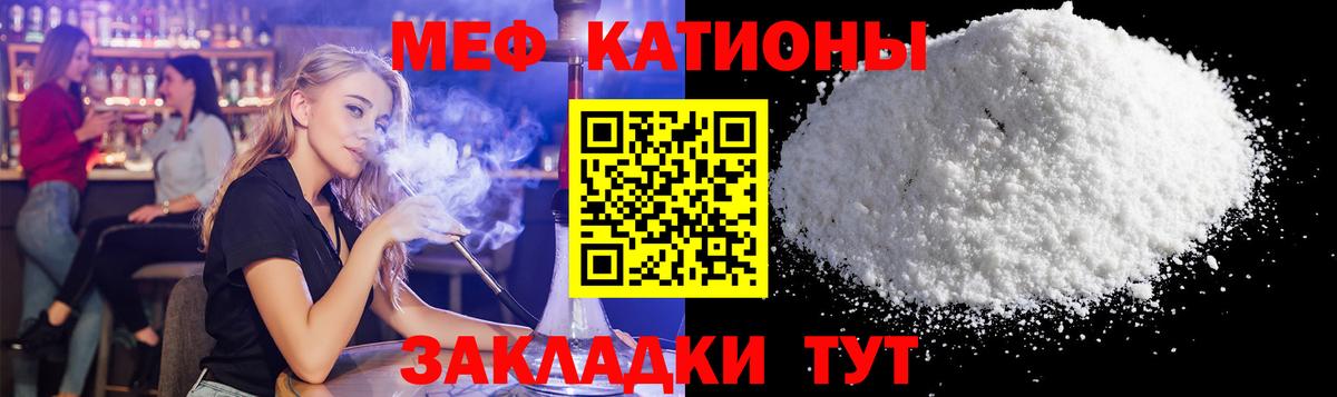Кулебаки  МЯУ-МЯУ VHQ  Вход с VPN  МЕФ  МЯУ-МЯУ мяу мяу 