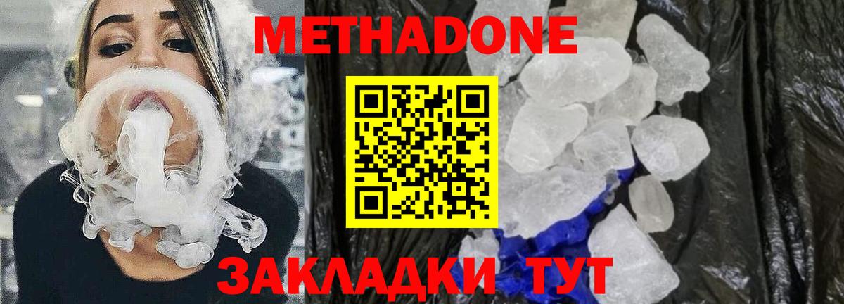 МЕТАДОН мёд  Вход с VPN  Метадон VHQ  Кулебаки 