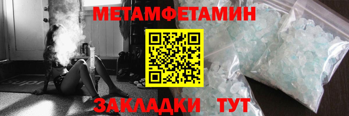 МЕТАМФЕТАМИН винт  Вход с VPN  Кулебаки 
