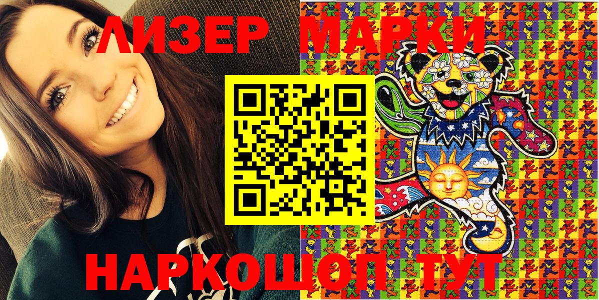 Наркотические марки 1,8мг  Вход с VPN  Кулебаки 