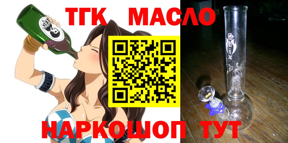 Кулебаки  ТГК вейп с тгк  Вход с VPN 
